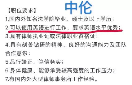 法律英语好就可以为所欲为吗 是的 菁华 律菁英