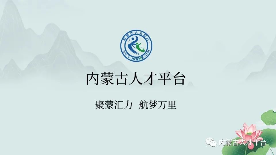 关于2023年包头市直事业单位公开选拔公务员、选调科级干部、选调工作人员的公告