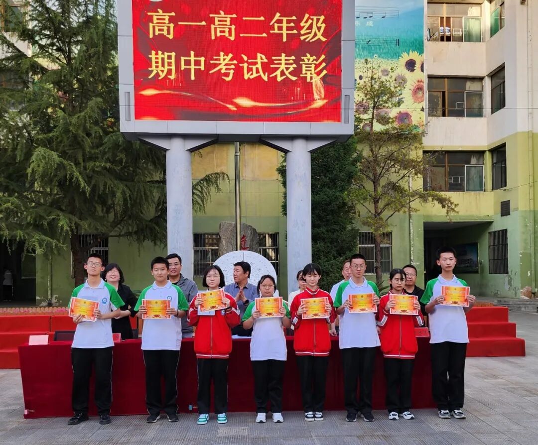 忻州师范学院附属外国语中学高一,高二年级举行期中考试表彰大会