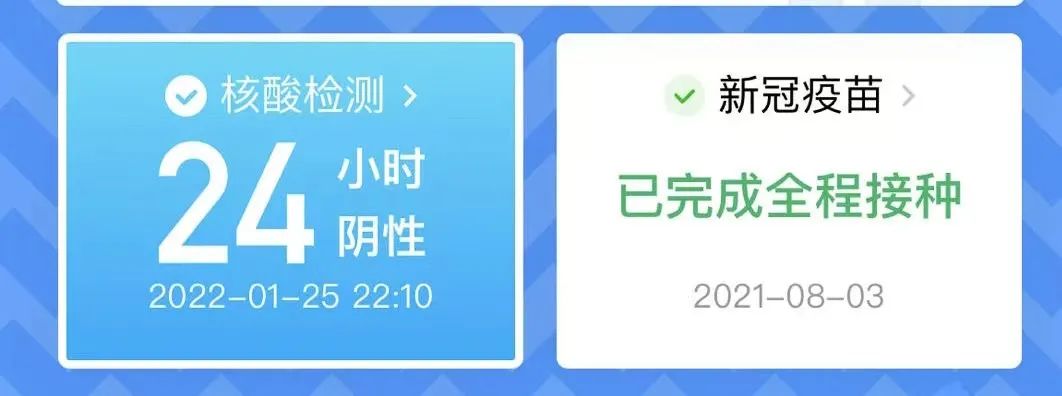 粤康码24小时核酸截图图片