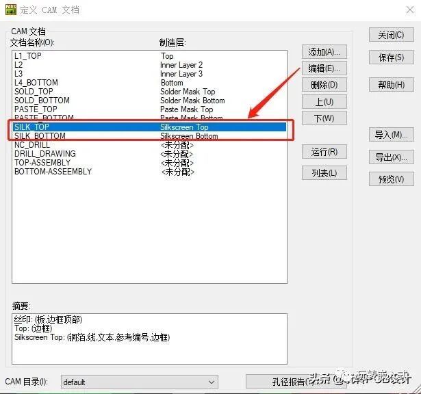 干货｜详述PCB设计基本流程，你都做对了吗？的图10