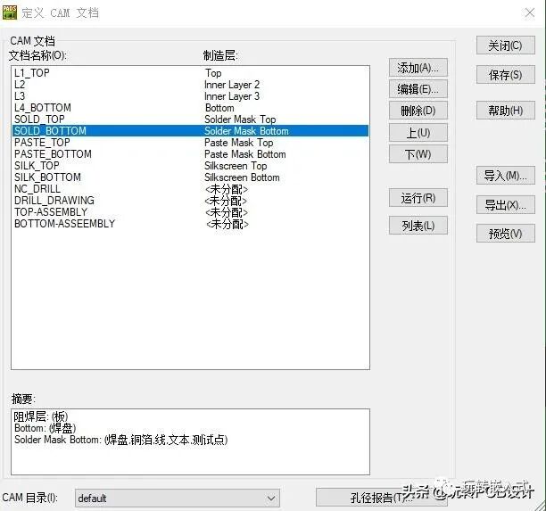 干货｜详述PCB设计基本流程，你都做对了吗？的图11