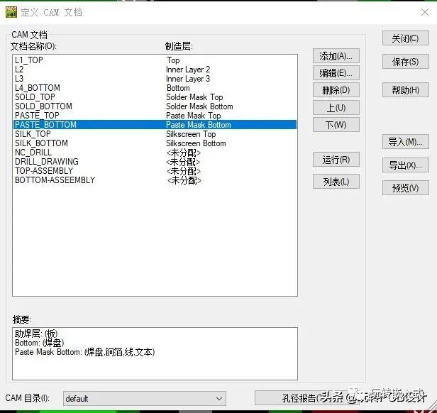 干货｜详述PCB设计基本流程，你都做对了吗？的图12