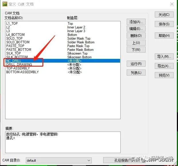干货｜详述PCB设计基本流程，你都做对了吗？的图13