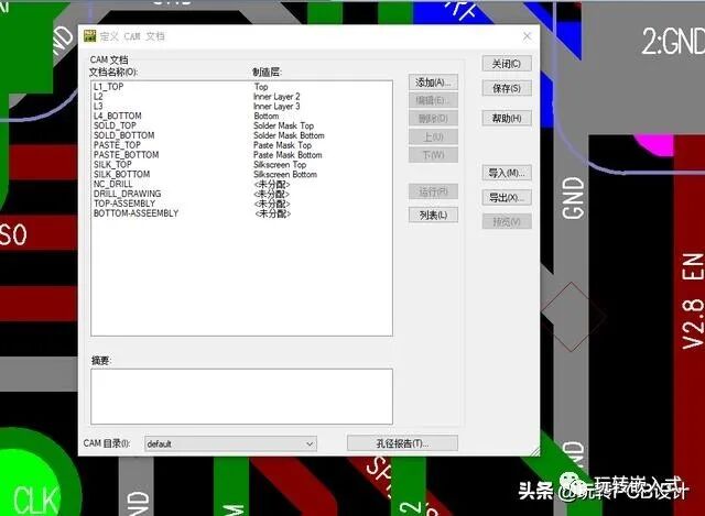 干货｜详述PCB设计基本流程，你都做对了吗？的图8