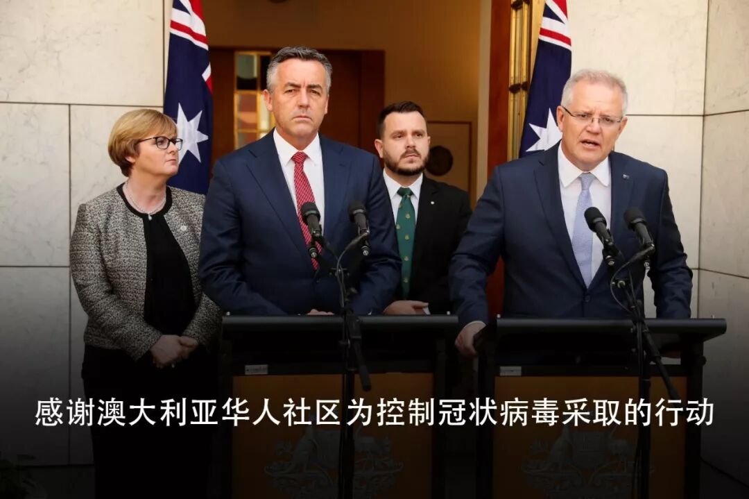 感谢澳大利亚华人社区为控制冠状病毒采取的行动！（视频/组图） - 1