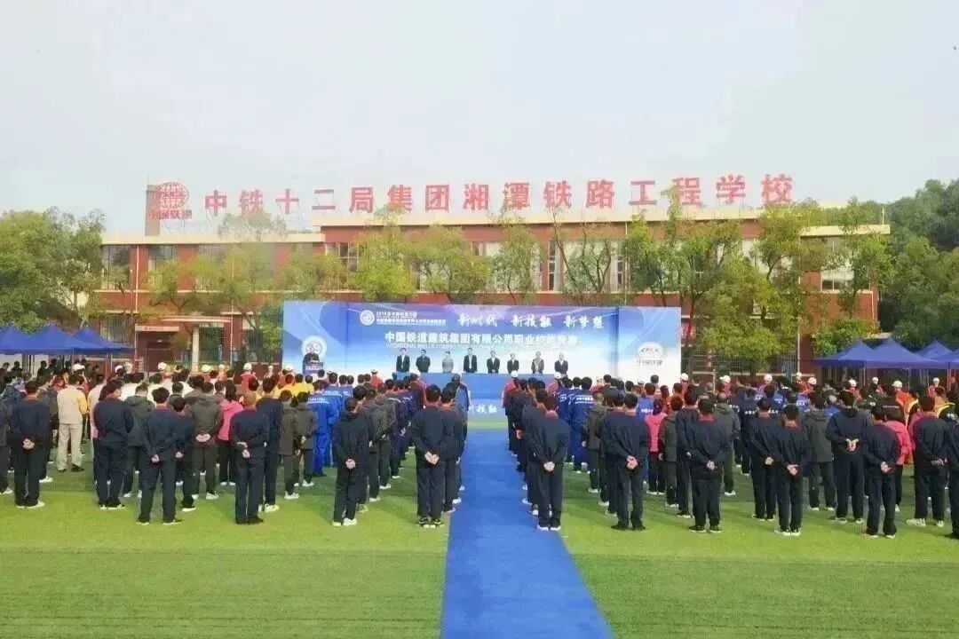 湘潭铁路工程学校2024年招生简章