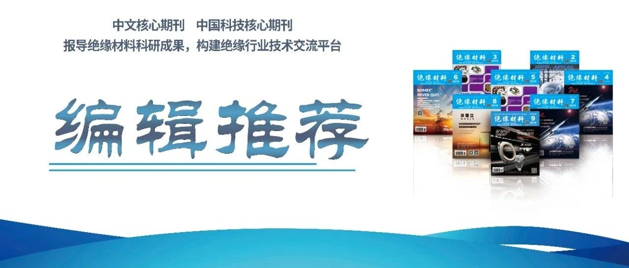 西安交通大学刘文凤等：核-壳结构纳米复合电介质储能特性研究进展