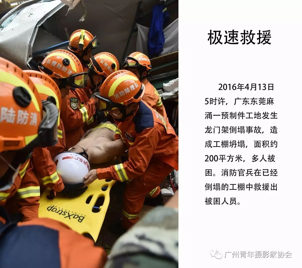 突发性新闻类(单幅) 入  选
