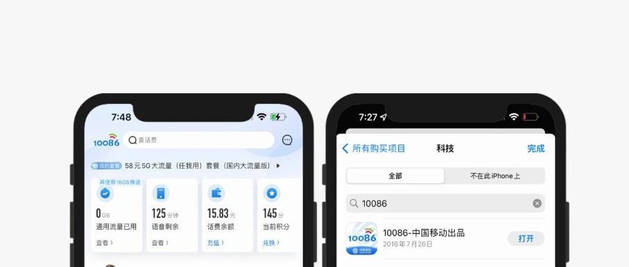 中国移动官宣：本月将停运 10086 App