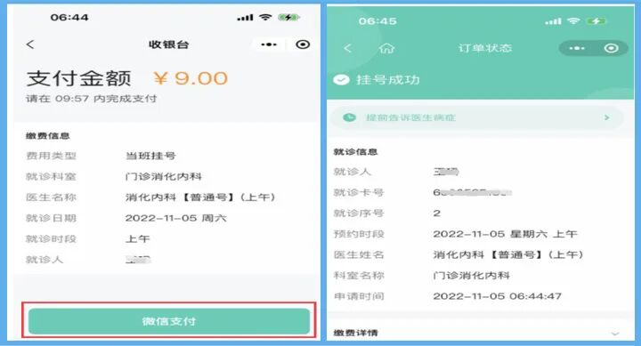 關于世紀壇醫院黃牛號販子代診掛號—加微信了解詳情!的信息