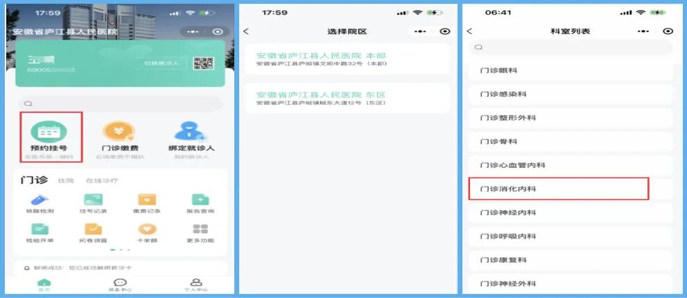 包含回龍觀醫院地理位置(今天/掛號資訊)的詞條
