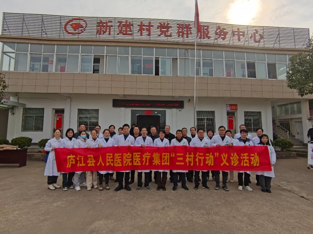 集团在龙桥镇新建村开展义诊活动
