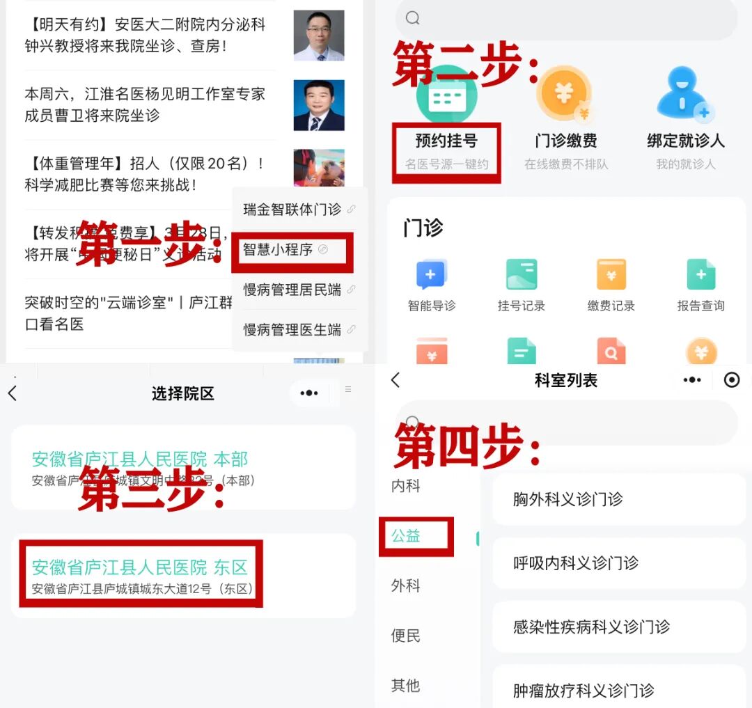 包含醫院跑腿代辦大興區號販子掛號（手把手教你如何掛上號）的詞條