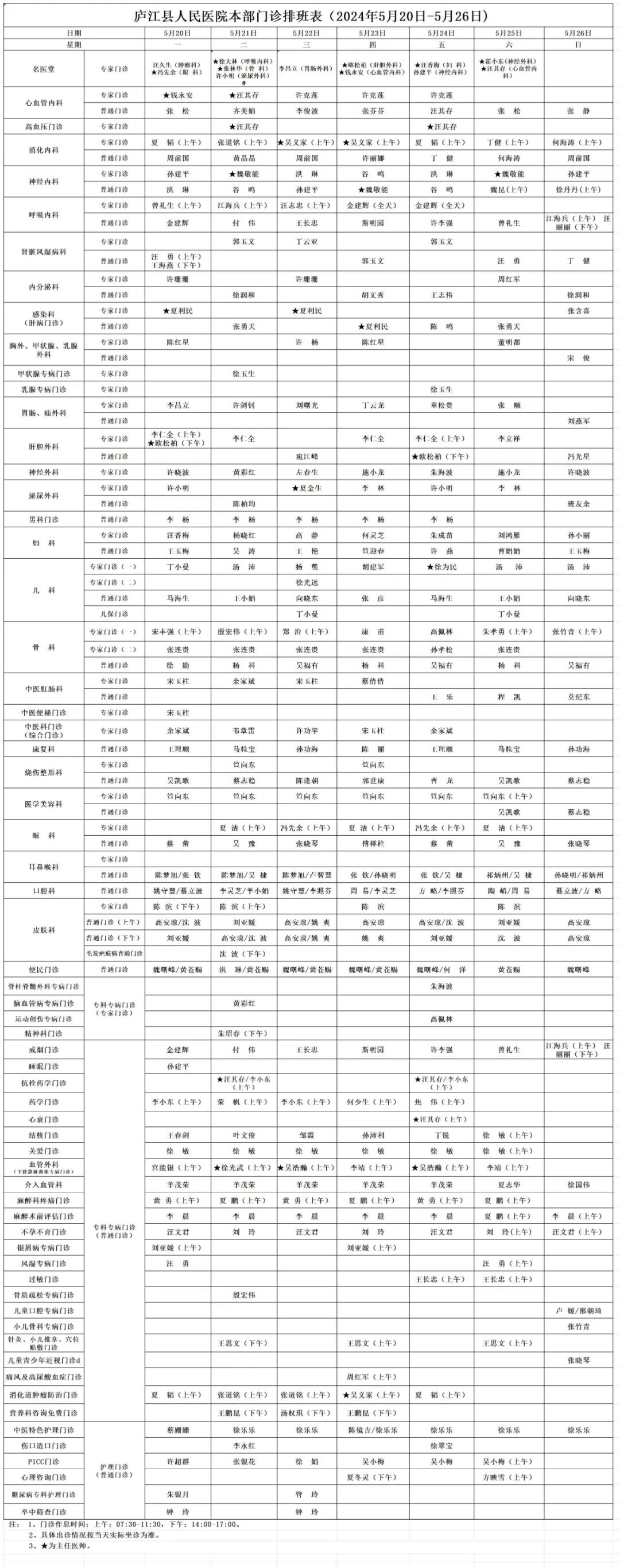 4人两班倒排班表图图片