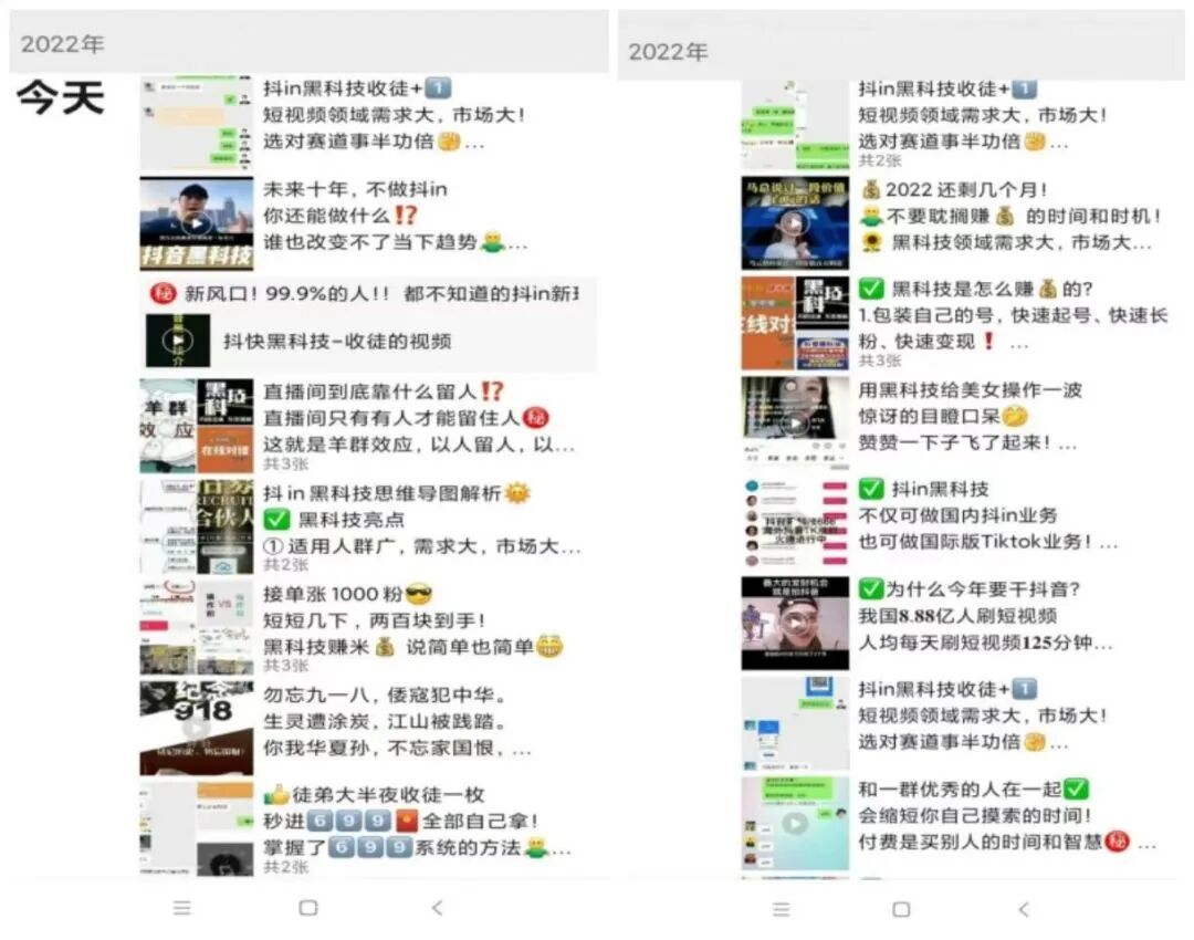 实操：抖音黑科技项目如何通过关键词布局从引流到成交（价值百万）