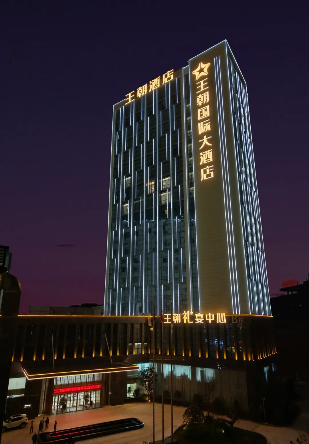 葛仙山风景区酒店预订图片
