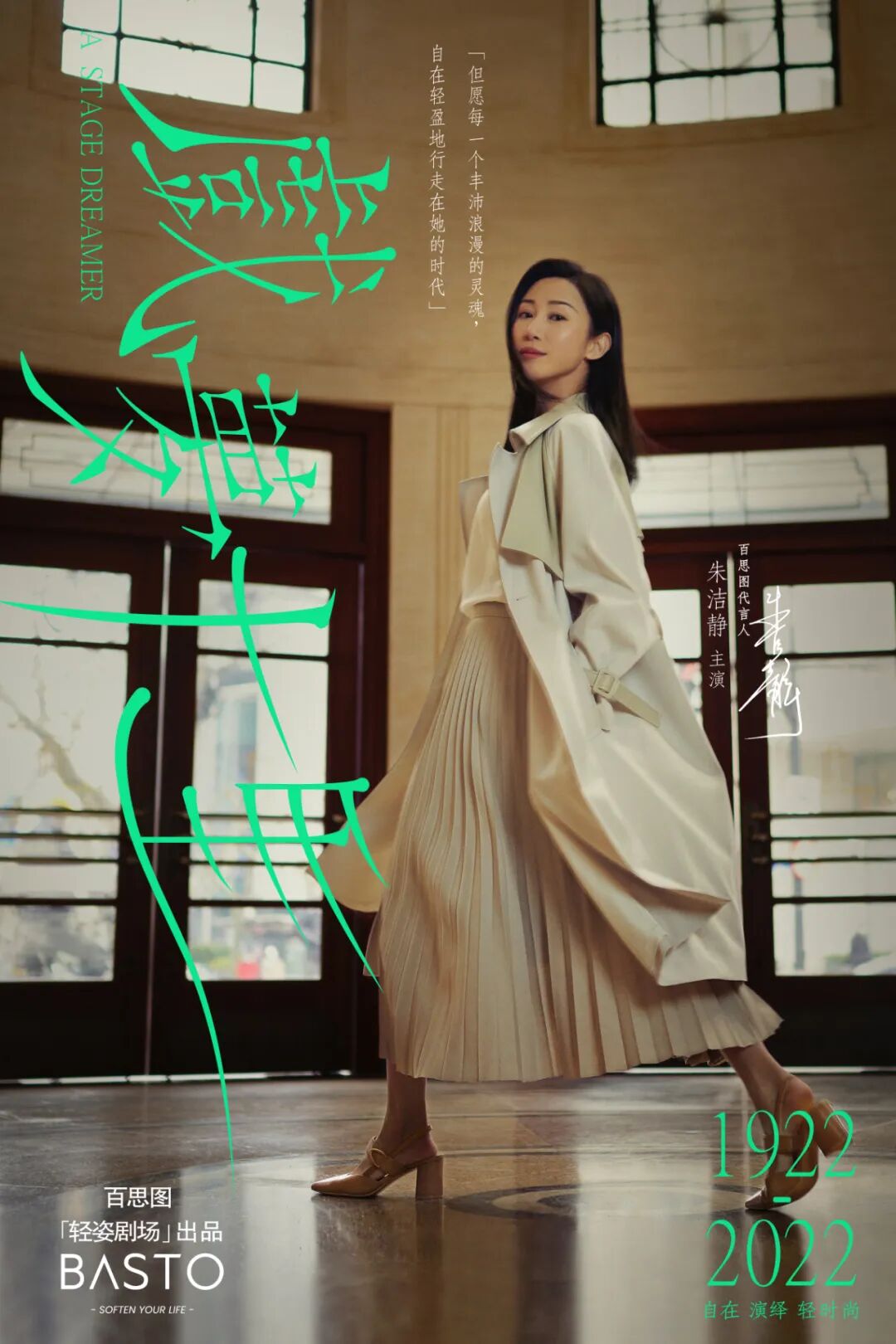 浪尖舞者朱洁静戏里梦外