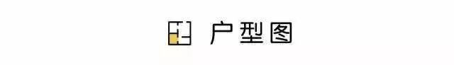 买了房子就得这样装呀!绝不将就!!