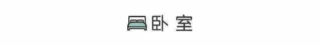 买了房子就得这样装呀!绝不将就!!
