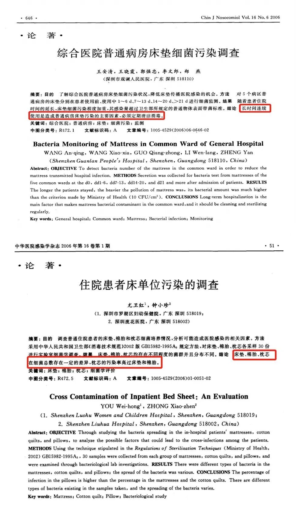 床单位消毒怎么消医院床单元如何有效进行清洁消毒？_https://www.jmylbn.com_新闻资讯_第6张