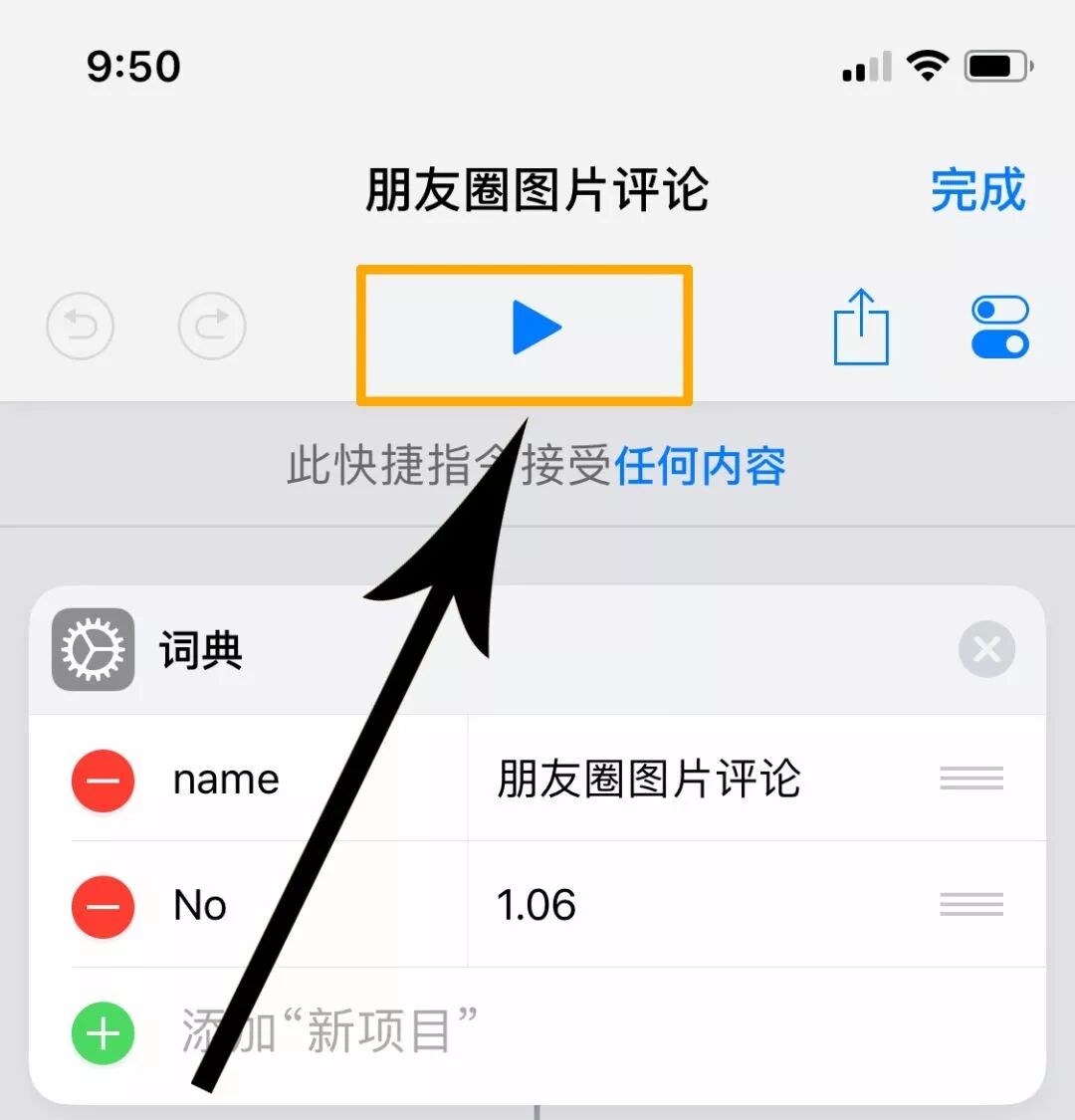 微信也可以图片评论了赶紧试试玩机