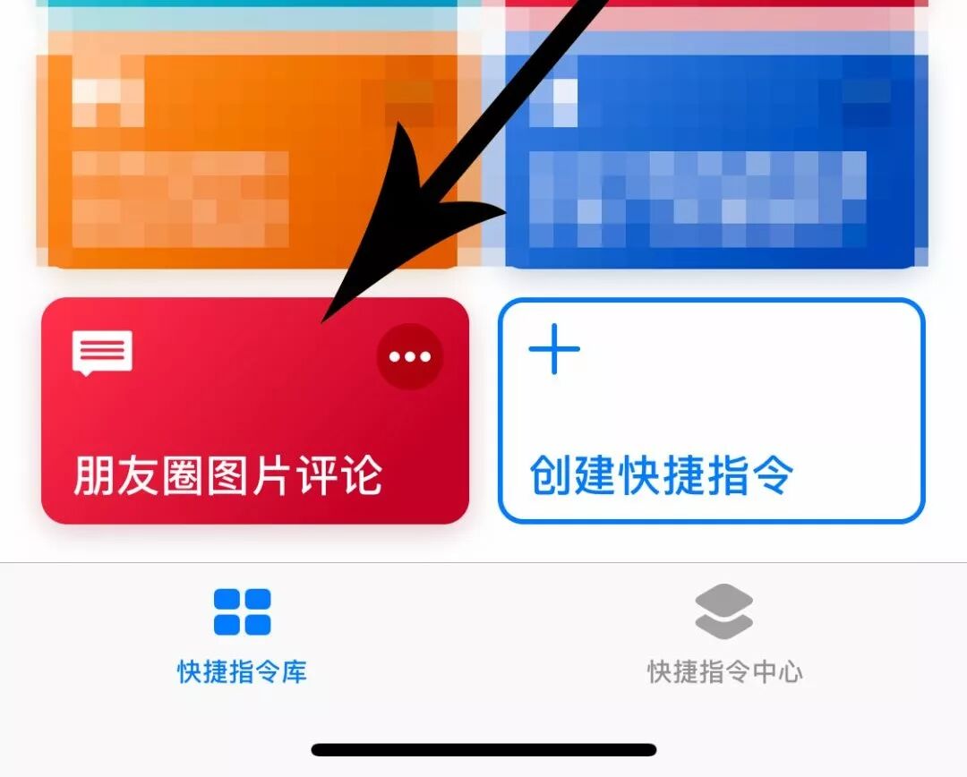 微信也可以图片评论了赶紧试试玩机