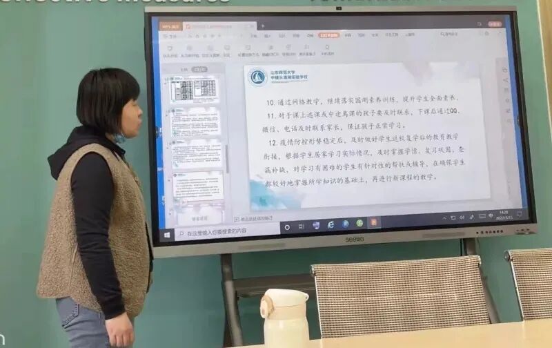 未雨绸缪，“钉”住教学质量 ——山东师大中建长清湖实验学校线上教学模拟演练