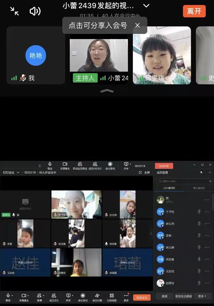 未雨绸缪，“钉”住教学质量 ——山东师大中建长清湖实验学校线上教学模拟演练