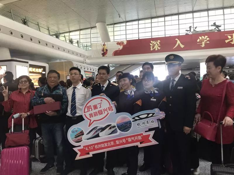 杭州到北京高铁 4小时23分！杭州到北京的最快高铁发车了