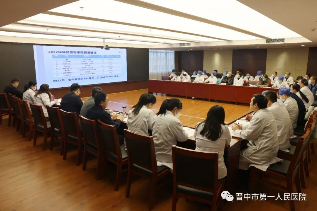 医疗耗材怎么做进医院【医院动态】加强医用耗材管理  助推清廉医院建设——晋中一院召开2023年医用耗材准入论证会_https://www.jmylbn.com_新闻资讯_第7张