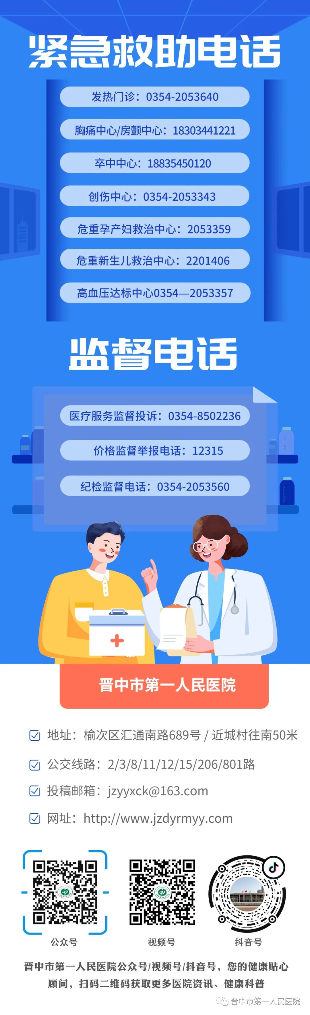 医疗耗材怎么做进医院【医院动态】加强医用耗材管理  助推清廉医院建设——晋中一院召开2023年医用耗材准入论证会_https://www.jmylbn.com_新闻资讯_第9张