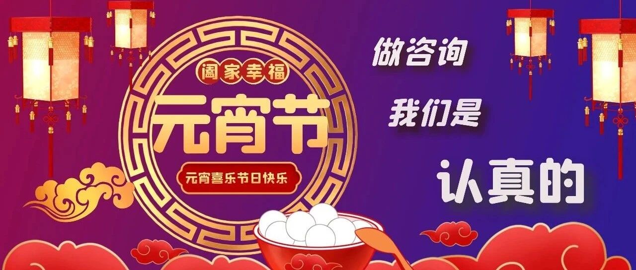 【项目纪实】某大型检测鉴定企业薪酬体系项目纪实