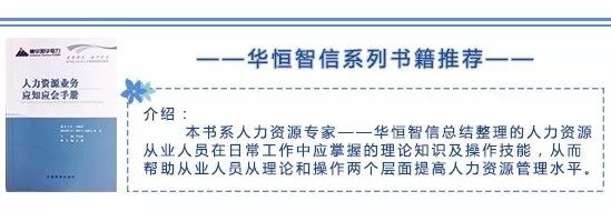 HRBP轉型為什麼會失敗？ 職場 第7張