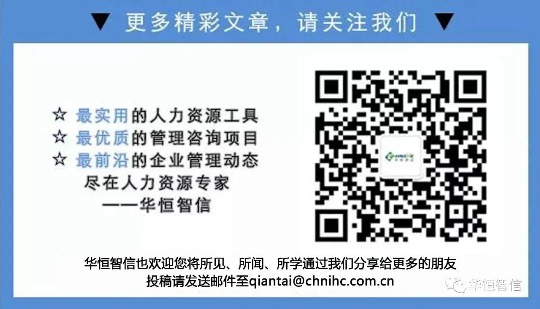 【项目纪实】某高速公路集团公司E-HR应用案例