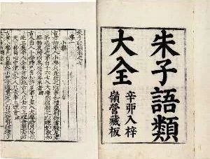【读经典·第12期】《朱子语类》：走近大儒朱熹