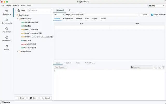 [开源]一款高仿 Postman + 简易版 JMeter 的开源接口调试与压测工具