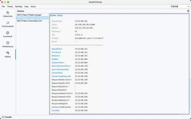 [开源]一款高仿 Postman + 简易版 JMeter 的开源接口调试与压测工具