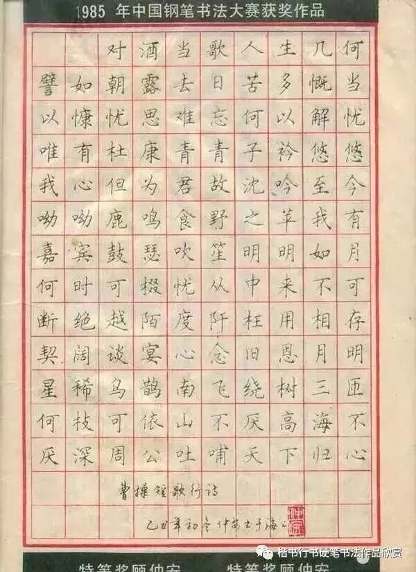 钢笔书法入门教程 姿势执笔 笔画结构 字帖书体 练习方法 写好钢笔字 微信公众号文章阅读 Wemp