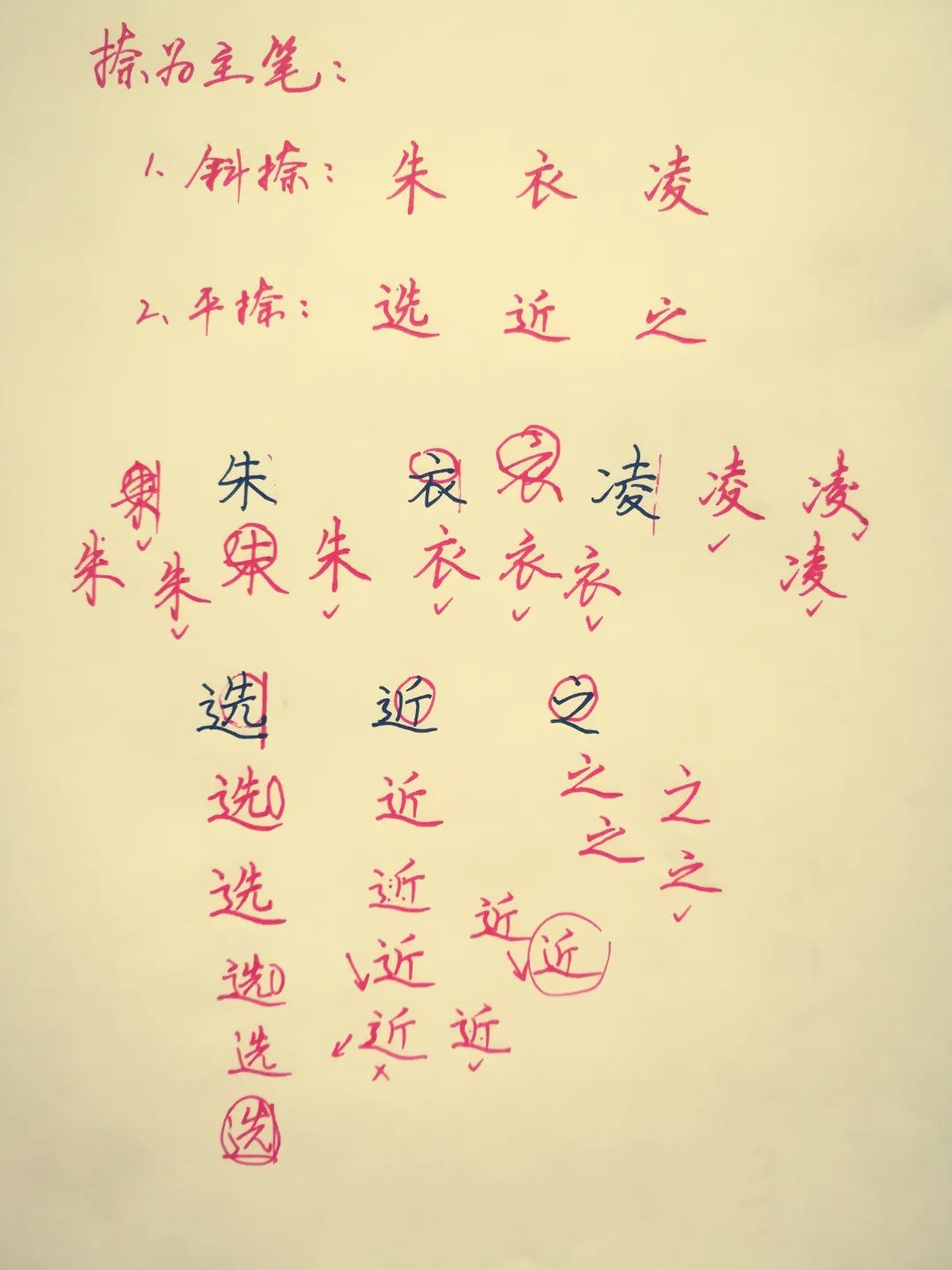 寫(xiě)字漂亮的技巧_漂亮字的快寫(xiě)技巧_漂亮技巧寫(xiě)字視頻