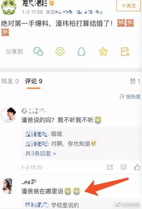 潘瑋柏傳即將結婚，還是潘爸爸爆的料？！結婚對象居然是她？ 娛樂 第2張