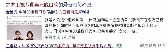 金星秀停播是因为曹可凡_金星所有节目将停播_金星主持的节目为什么停播