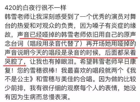 假唱之後還賣敬業人設？她也被嘲了？ 娛樂 第11張