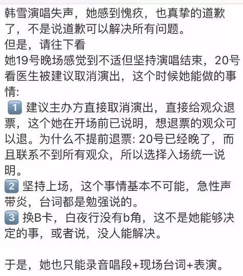 假唱之後還賣敬業人設？她也被嘲了？ 娛樂 第10張