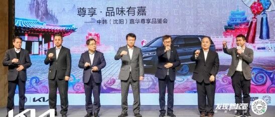 品味有嘉，赴一场尊享之约！