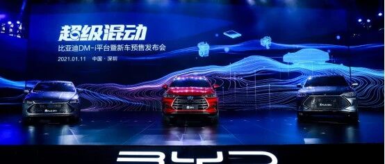 DM-i超级混动全球首发,打破续航焦虑