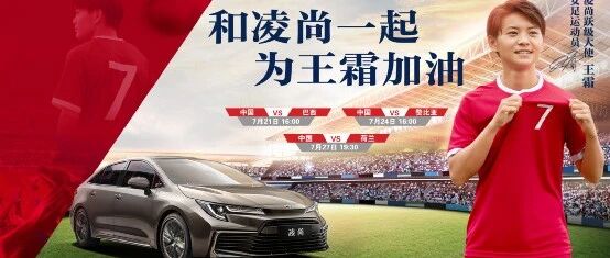 组团看奥运会女足小组赛：与王霜一起解锁凌尚“跃级”奥妙