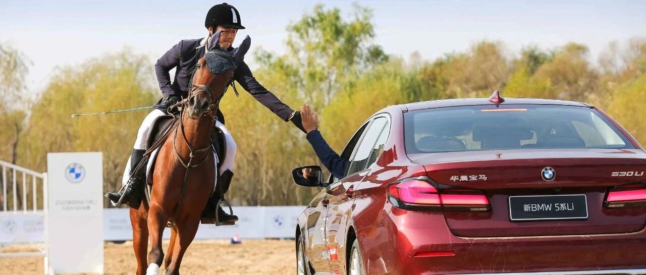 新BMW 5系Li北区车马风尚赛诠释动感豪华生活