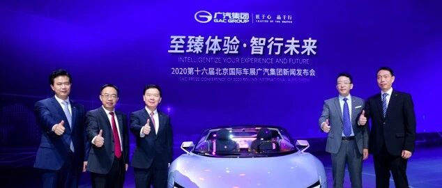 全“数”前进！广汽集团北京车展发布 广汽数字化加速器GDA项目——广汽集团以数字化驱动科技转型之路