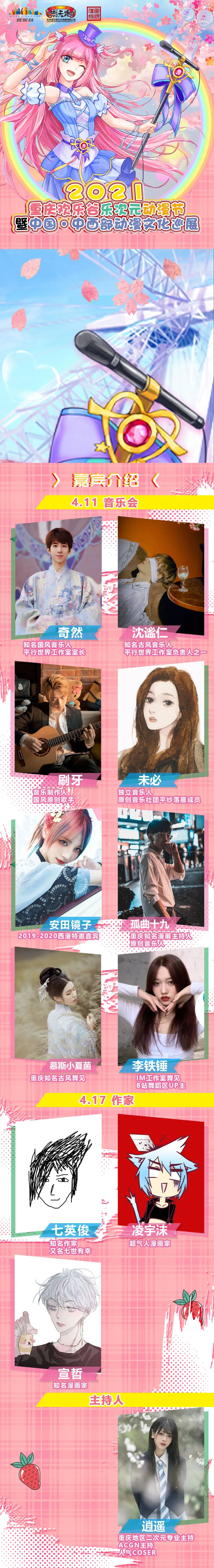 中国动漫产业网